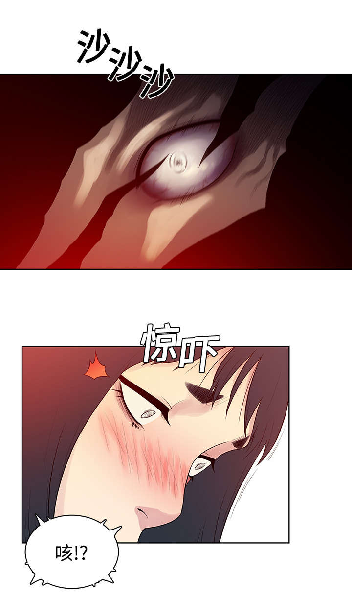 神奇见面礼漫画,第8章：诱惑5图