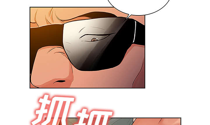 神奇见面礼漫画,第62章：医院4图