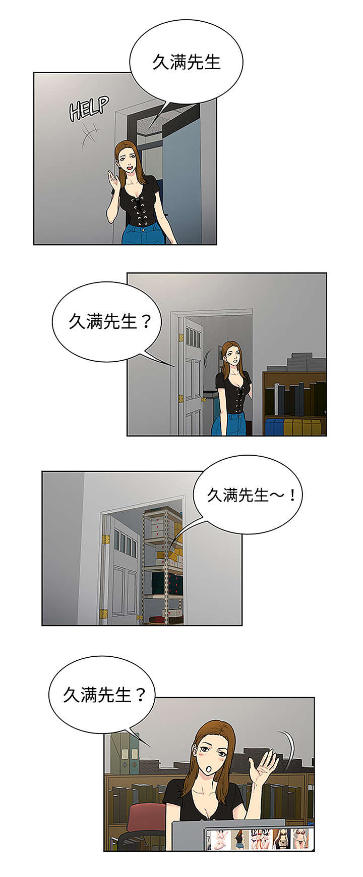 神奇见面礼漫画,第44章：使唤5图