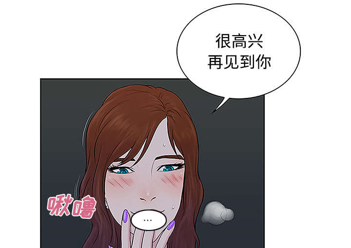 神奇见面礼漫画,第57章：处理5图