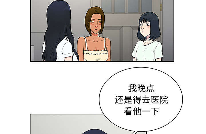 神奇见闻漫画,第62章：医院3图
