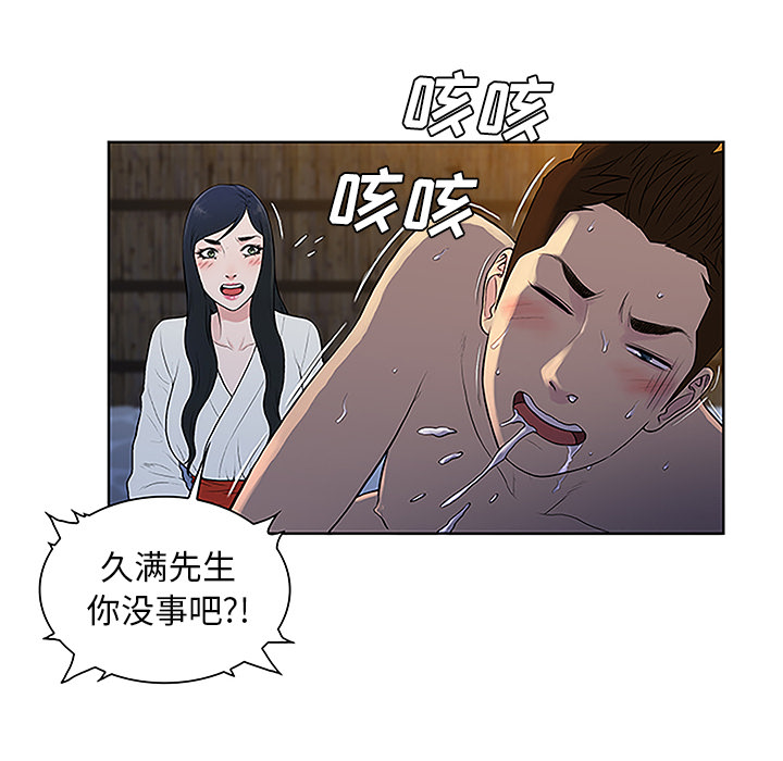 神奇见面礼漫画,第53章：昏迷5图