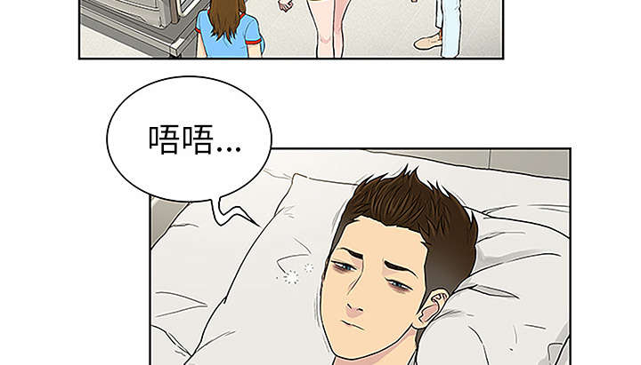 神奇见面礼漫画,第62章：医院3图