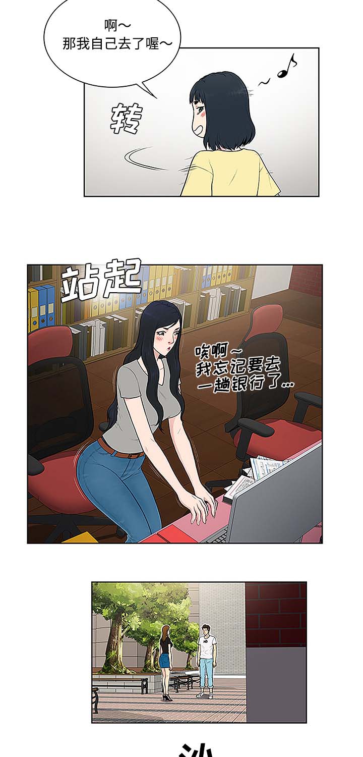 神奇见面礼漫画,第45章：突然出现3图