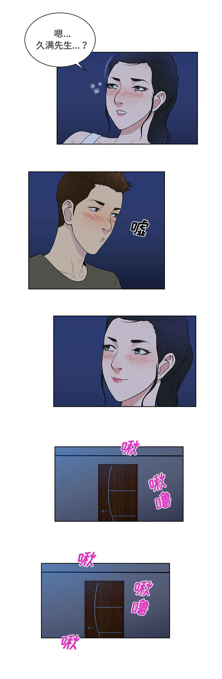 神奇见面礼漫画,第75章：大结局4图