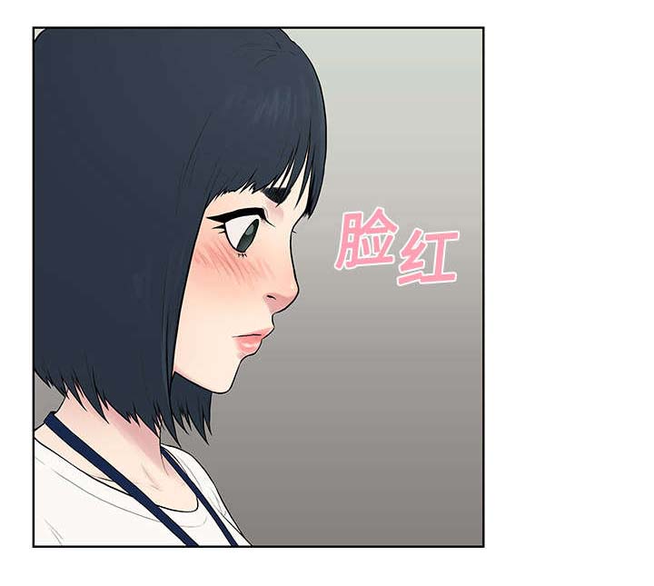 神奇见面礼漫画,第6章：治疗1图