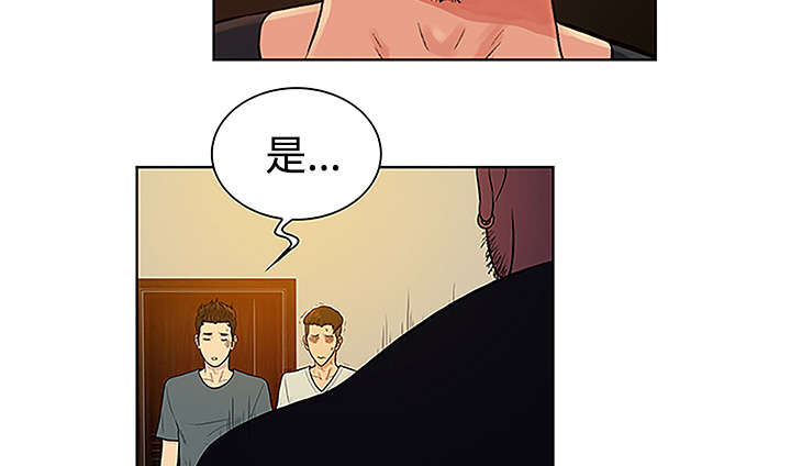 神奇见面礼漫画,第62章：医院1图