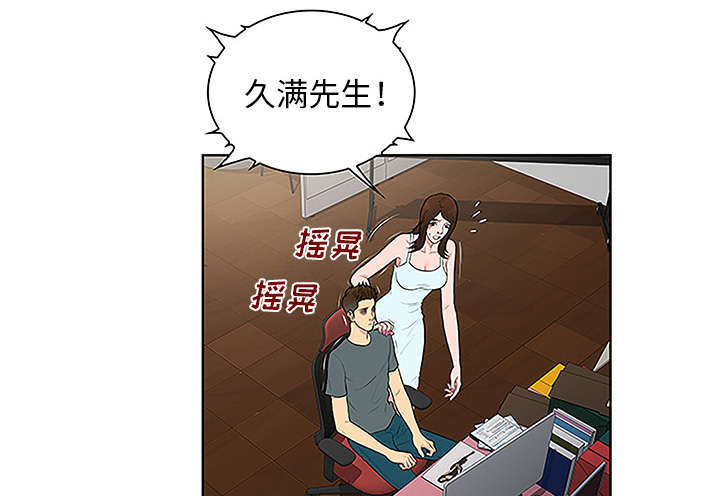 神奇见面礼漫画,第58章：贱人3图
