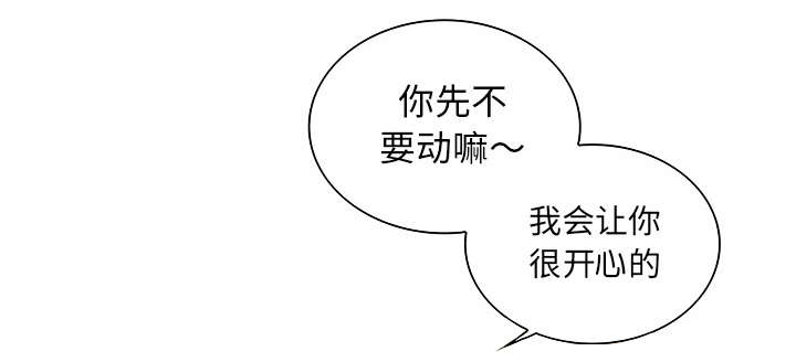 神奇见面礼漫画,第64章：出院3图