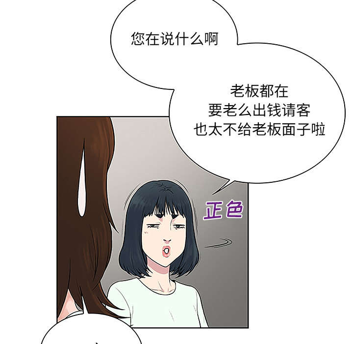 神奇见面礼漫画,第60章：又是这个女人3图