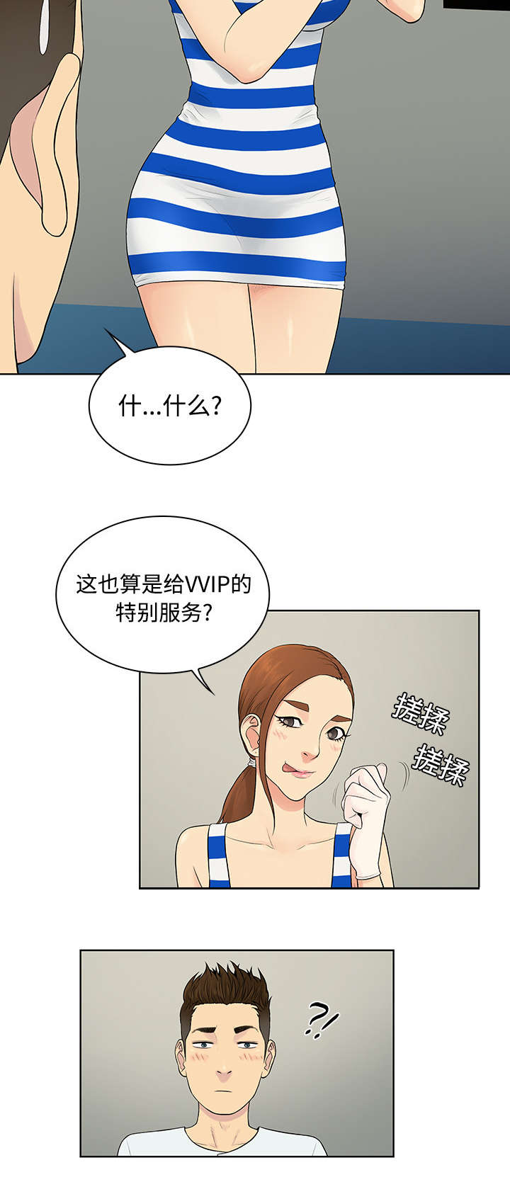 神奇见面礼漫画,第13章：检查5图