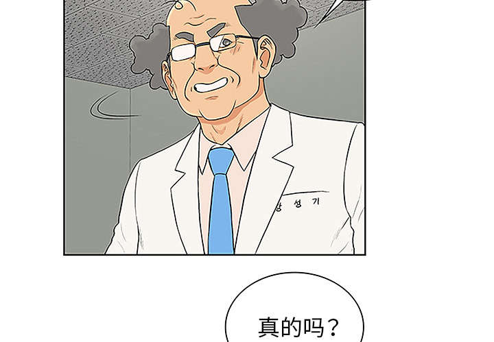 神奇见面礼在线漫画,第64章：出院4图