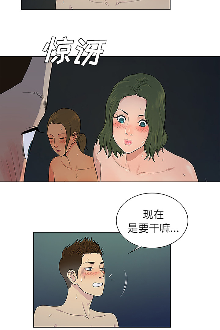 神奇见面礼漫画,第52章：寻找3图