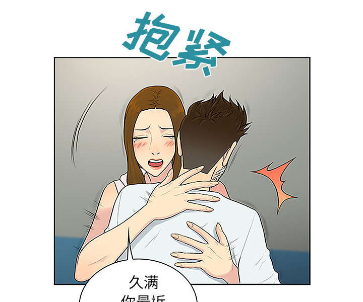 神奇见面礼漫画,第63章：看护回来2图