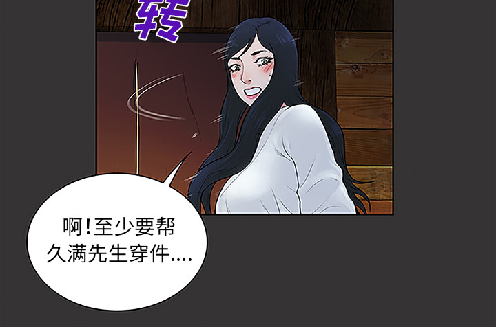 神奇见面礼漫画免费阅读漫画,第53章：昏迷3图
