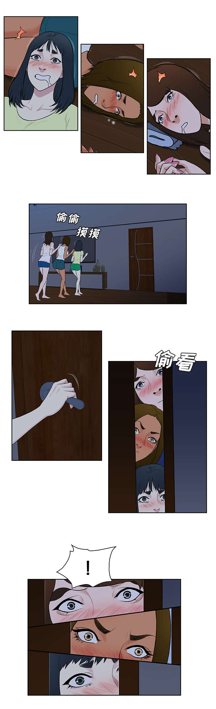 神奇见面礼漫画,第75章：大结局5图