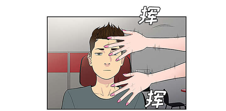神奇见面礼漫画,第58章：贱人1图