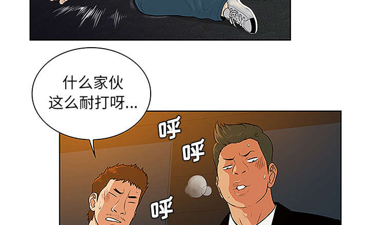 神奇见面礼漫画,第63章：看护回来2图