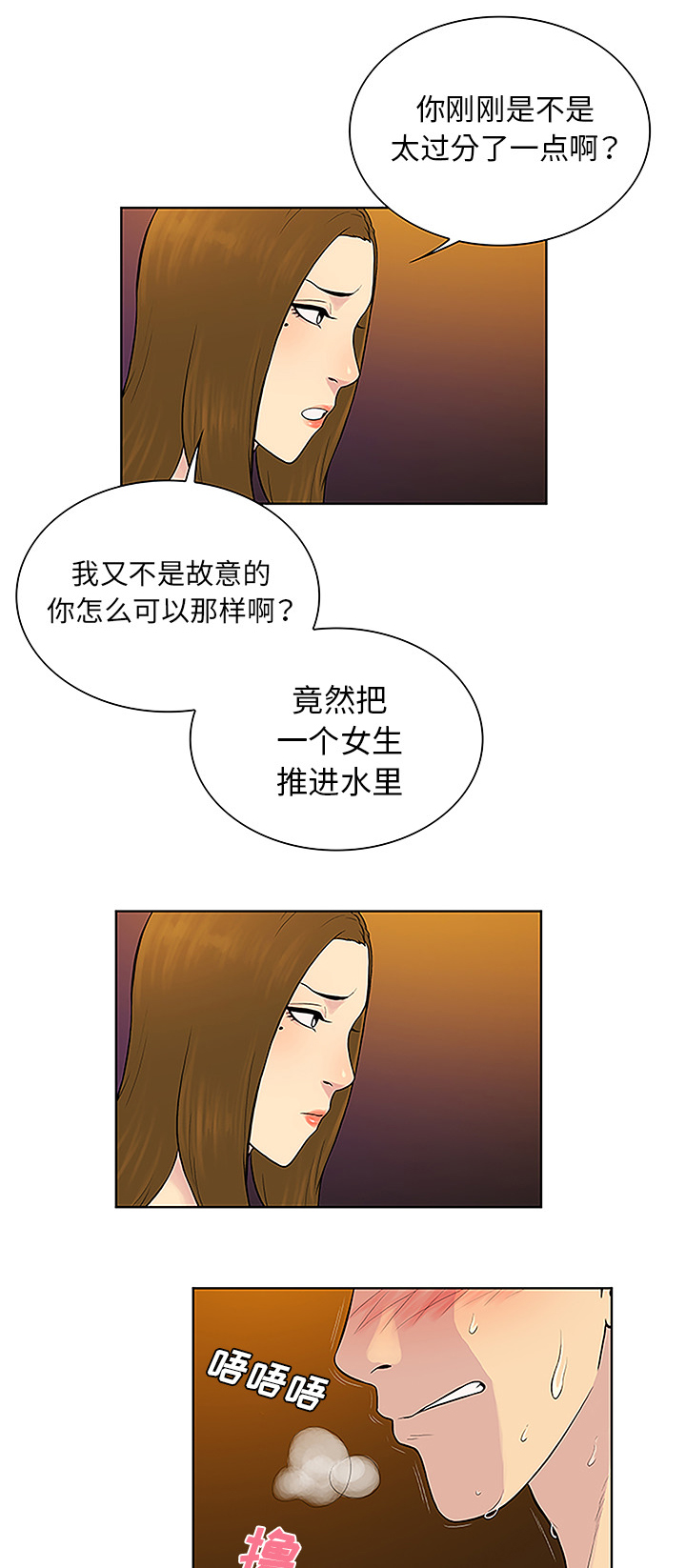 神奇见面礼漫画,第50章：副作用4图