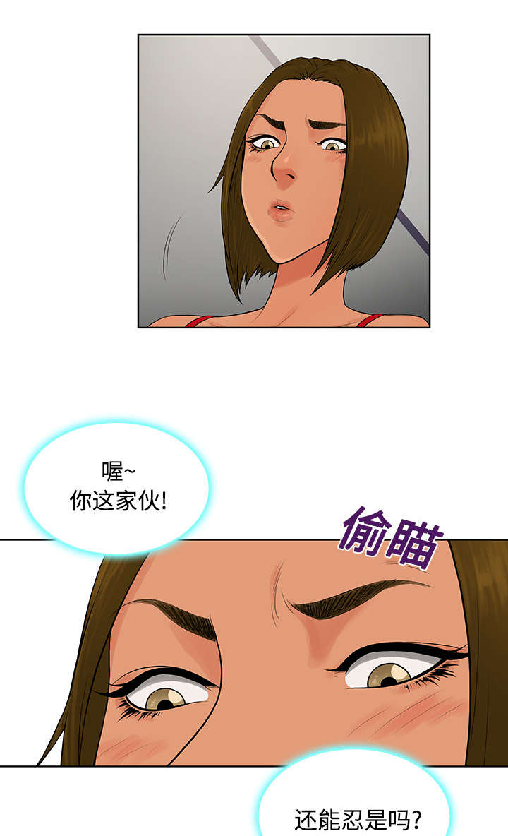 神奇见面礼漫画,第22章：出糗5图