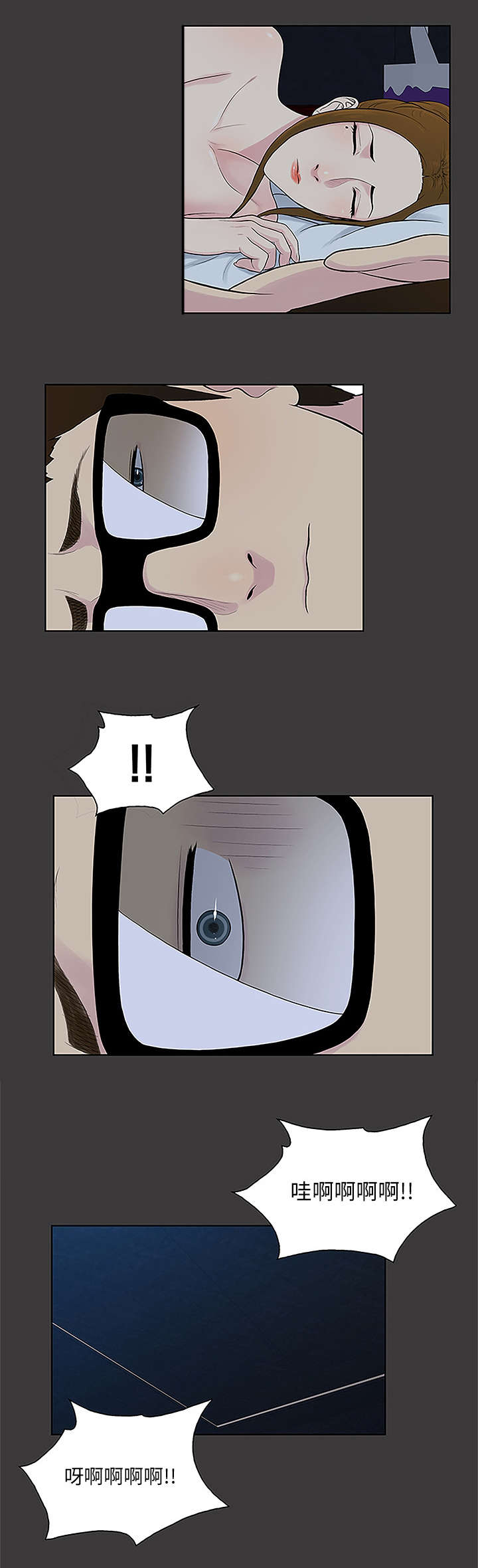 神奇见面礼漫画,第66章：我的手掌心2图