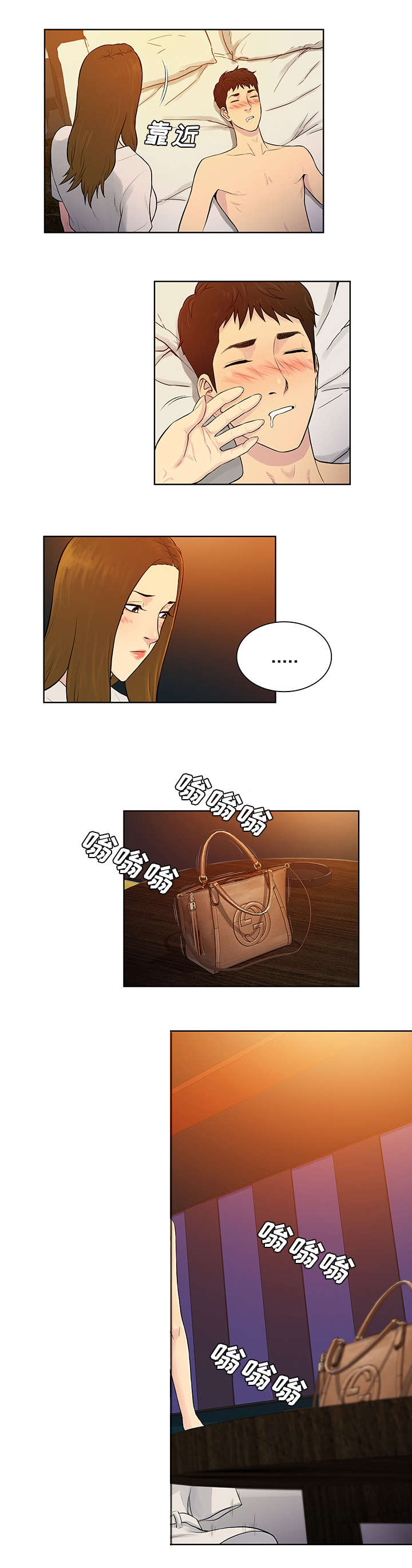 神奇见面礼漫画,第68章：寻找1图