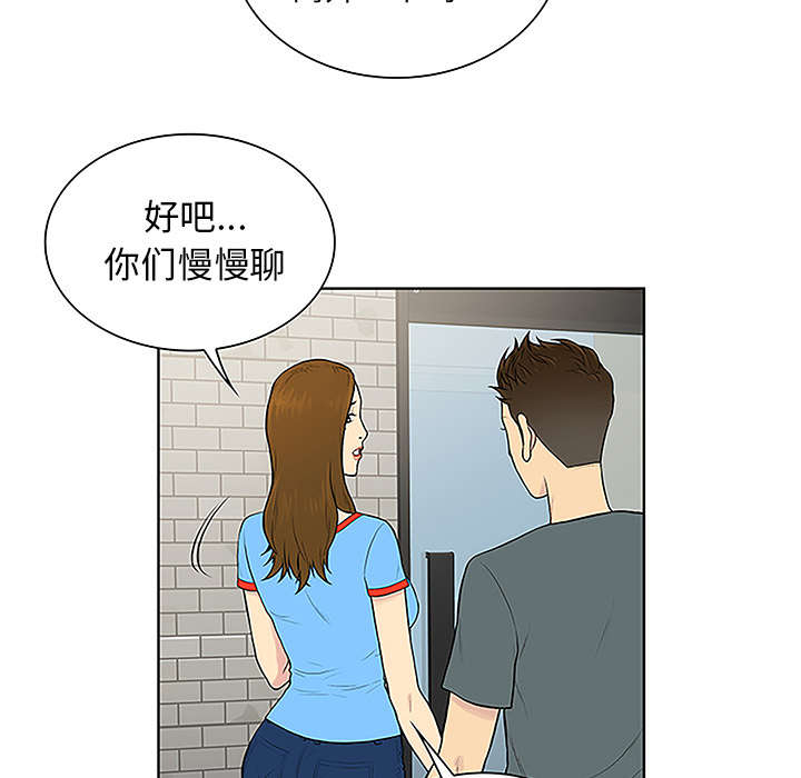 神奇见面礼漫画,第60章：又是这个女人5图