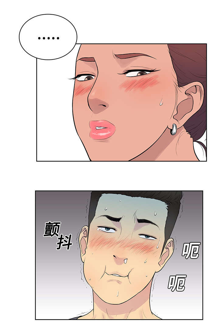 神奇见面礼漫画,第3章：地铁1图