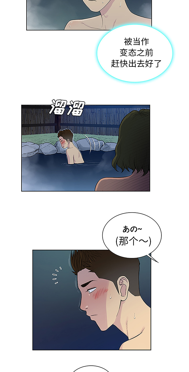 神奇见面礼漫画,第52章：寻找1图