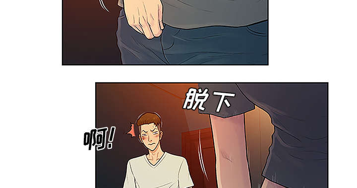 神奇见面礼漫画,第61章：吐血5图
