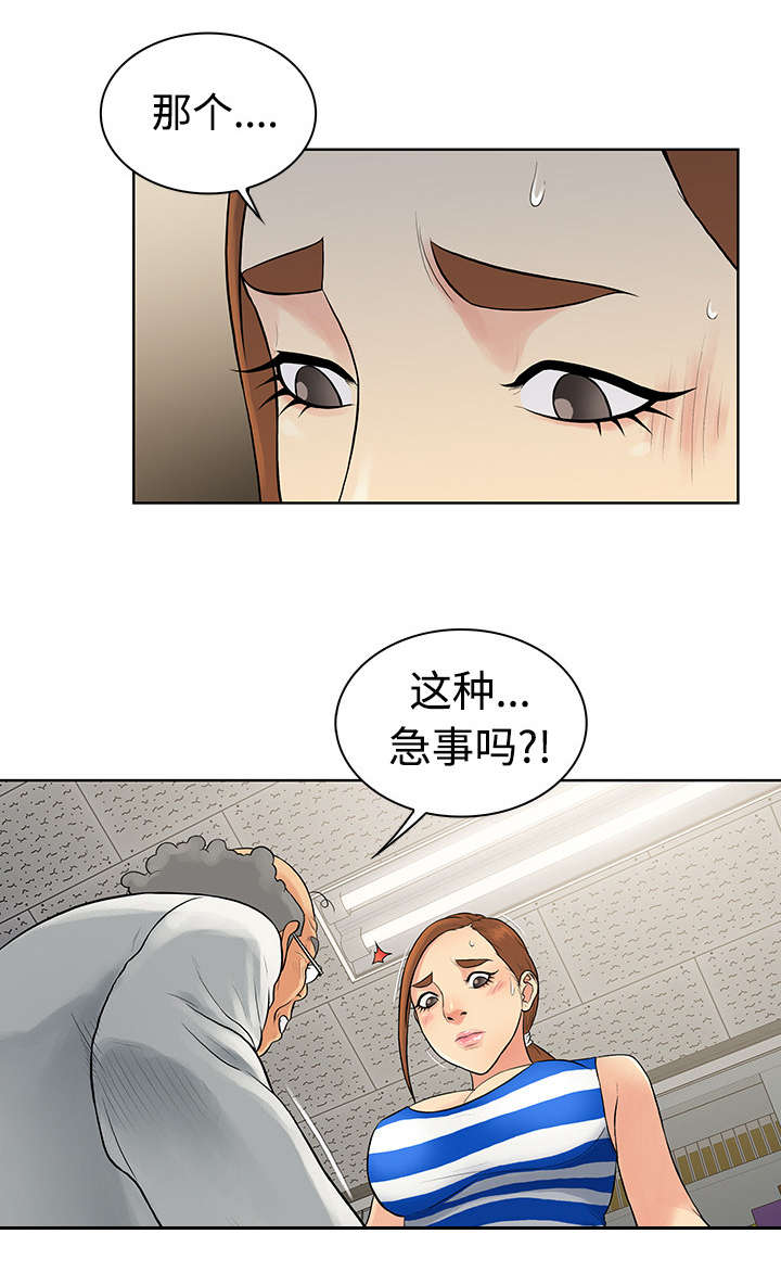 神奇见面礼漫画,第15章：院长5图