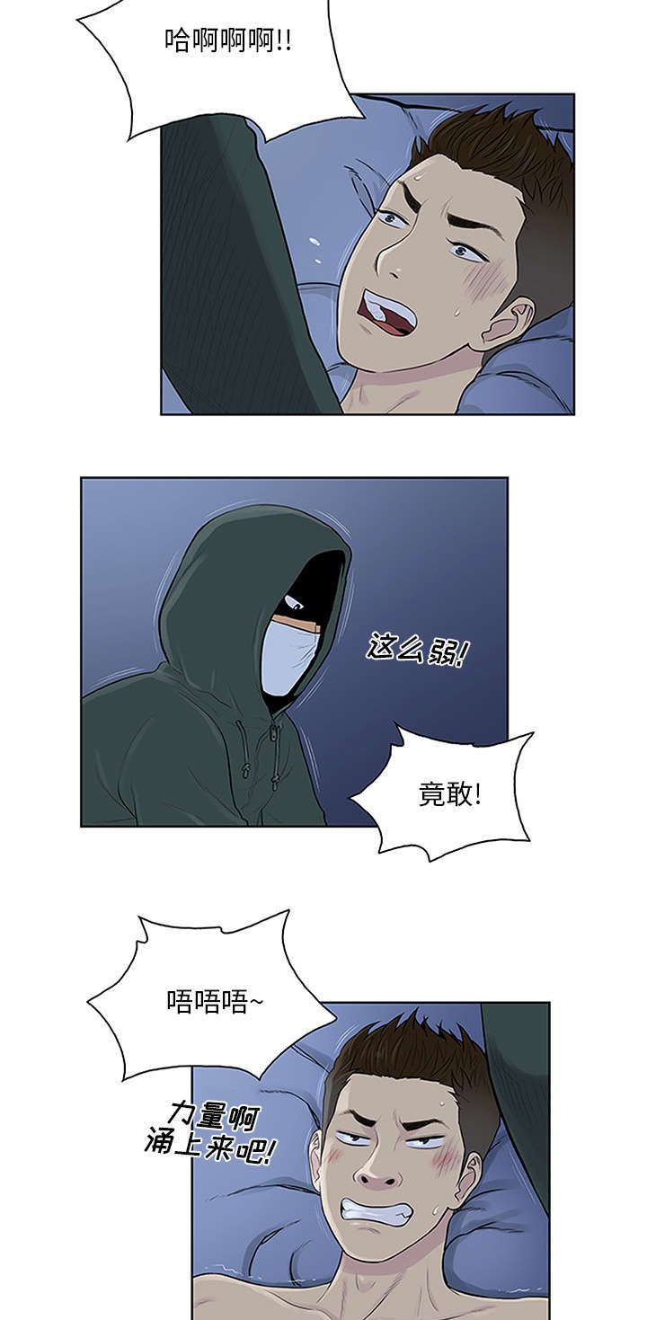 神奇见面礼漫画,第33章：真相4图