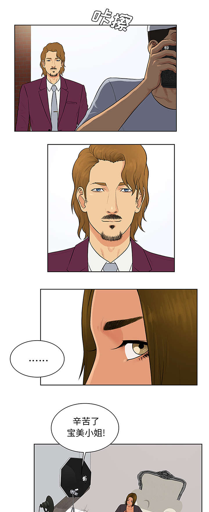 神奇见面礼漫画,第28章：礼物1图