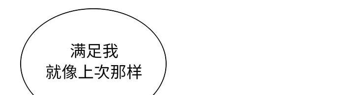 神奇见面礼漫画,第61章：吐血1图