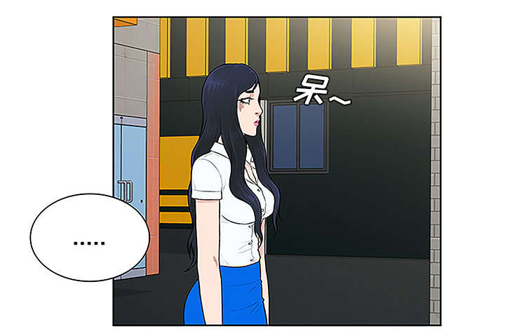 神奇见面礼漫画,第60章：又是这个女人3图