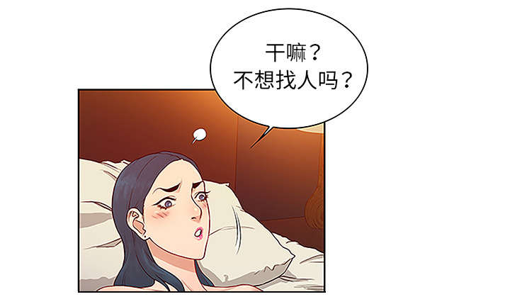 神奇见面礼漫画,第61章：吐血4图