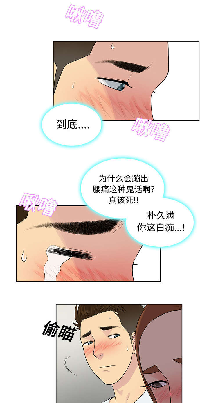 神奇见面礼漫画,第14章：护士3图