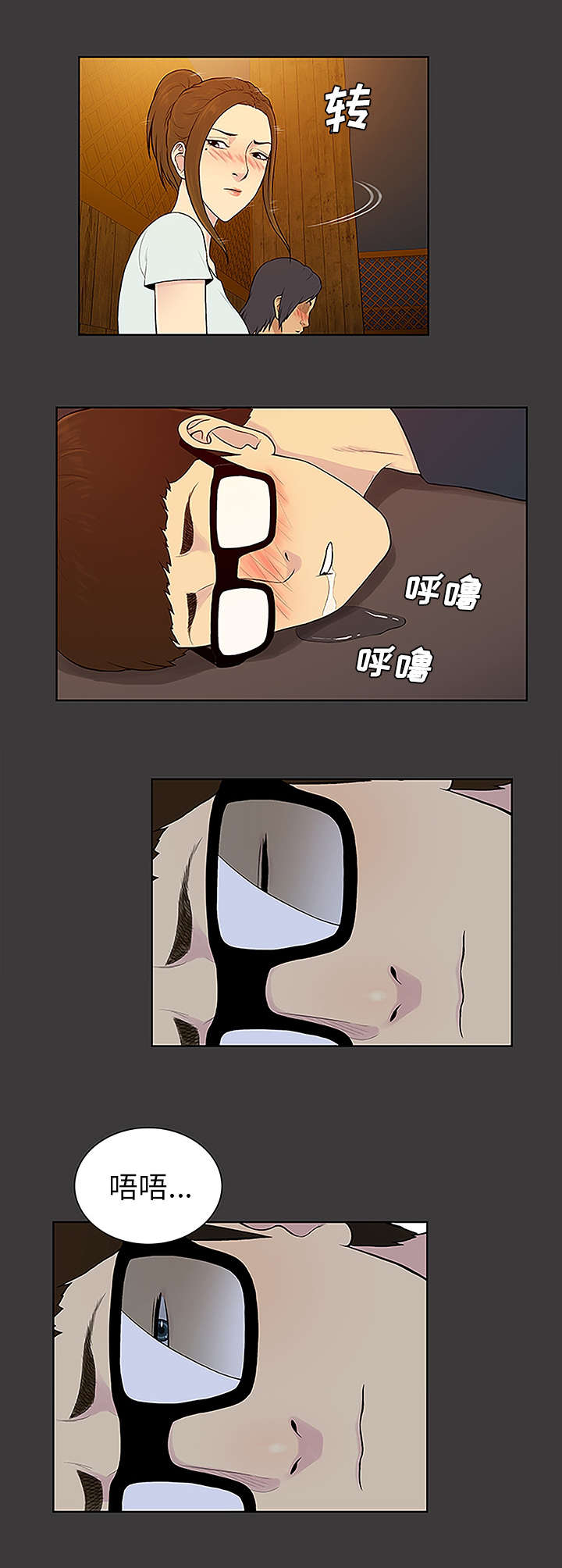 神奇见面礼漫画,第66章：我的手掌心1图