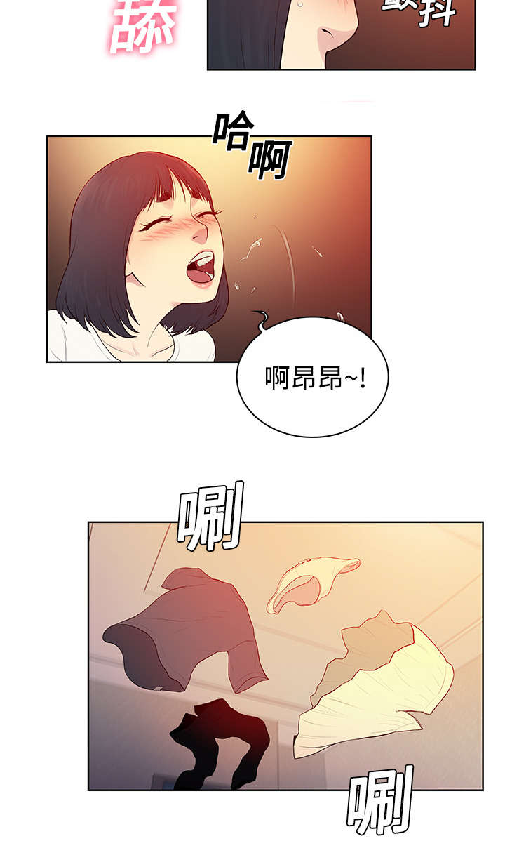 神奇见面礼漫画,第8章：诱惑2图