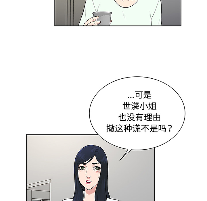 神奇见面礼漫画,第61章：吐血5图