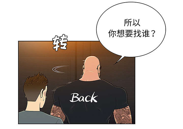 神奇见面礼漫画,第63章：看护回来3图