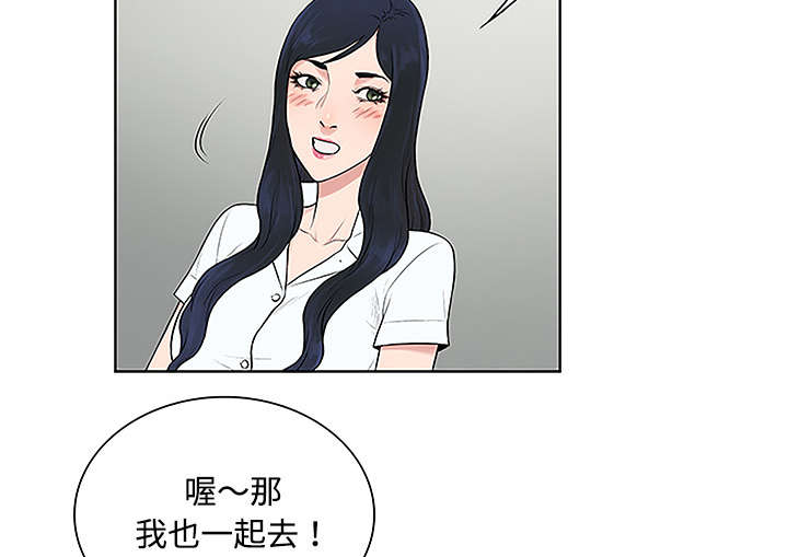 神奇见闻漫画,第62章：医院4图