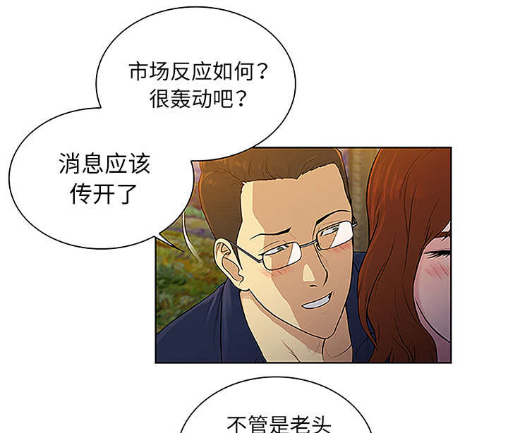 神奇见面礼漫画,第63章：看护回来2图