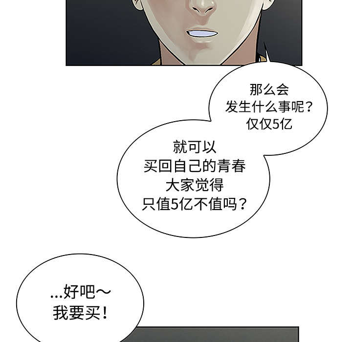神奇见面礼漫画,第57章：处理5图
