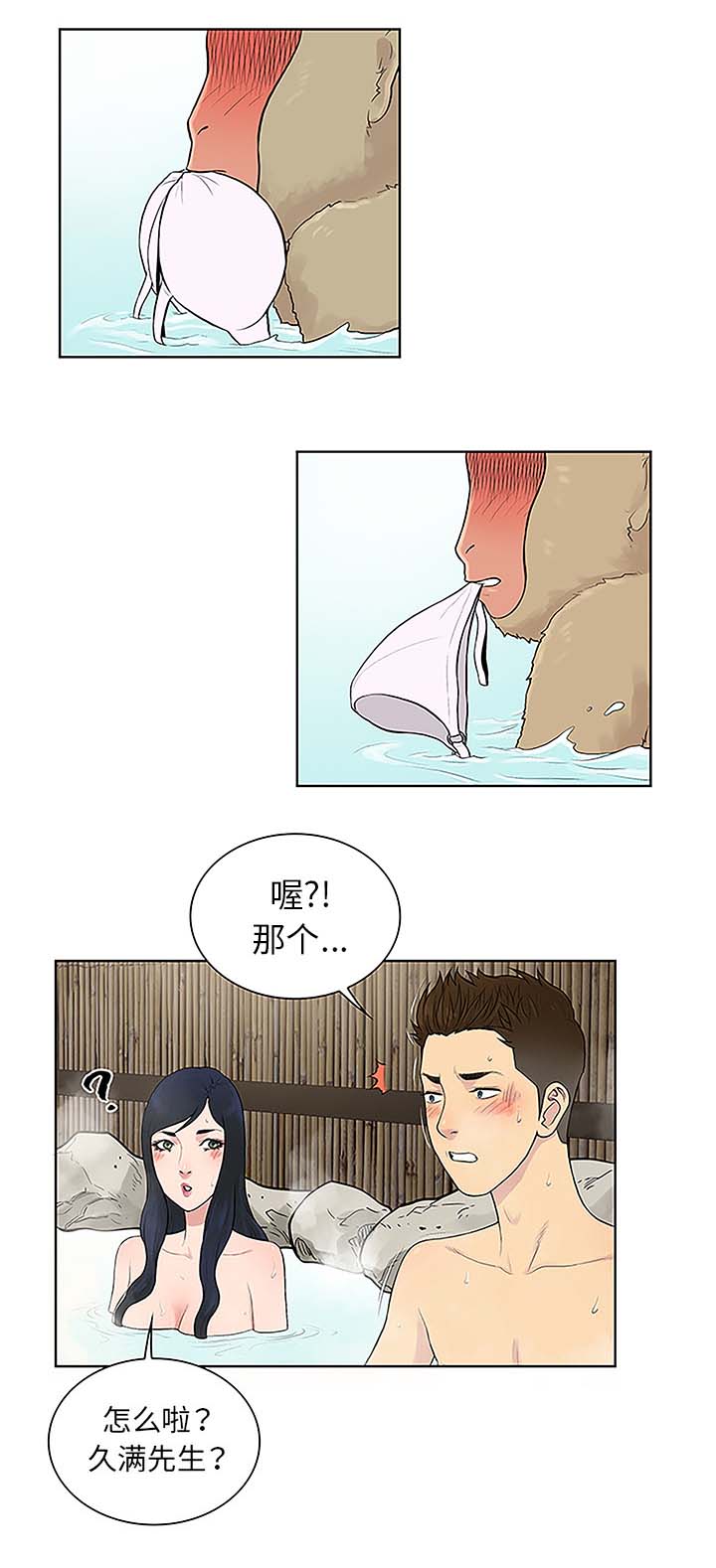 神奇见面礼漫画,第49章：小心机3图