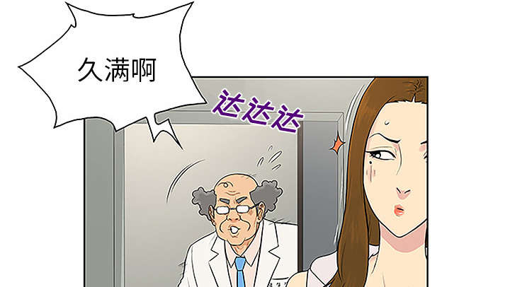 超炫见面礼漫画,第64章：出院3图