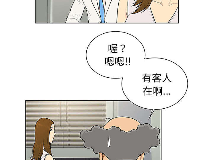 超炫见面礼漫画,第64章：出院4图