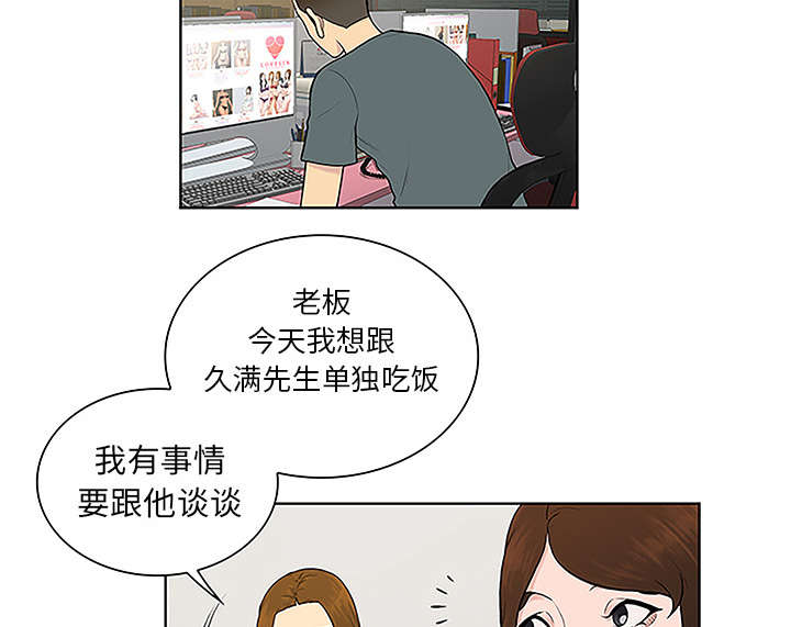 神奇的图片漫画,第58章：贱人1图