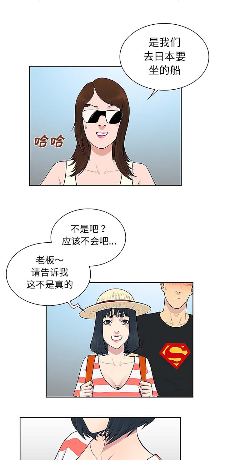 神奇见面礼在线漫画,第47章：出发2图