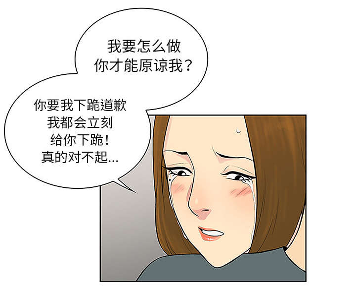 神奇见面礼漫画,第60章：又是这个女人3图
